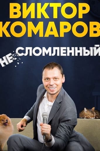 Poster of Viktor Komarov: Unbroken