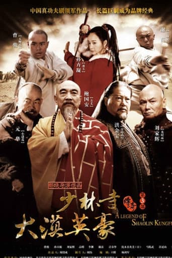 Portrait for A Legend of Shaolin Temple - Season 3