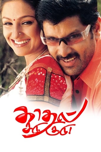 Poster of Kadhal Sadugudu