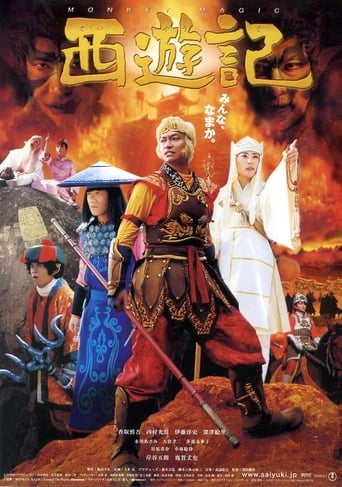 Poster of Journey to the West