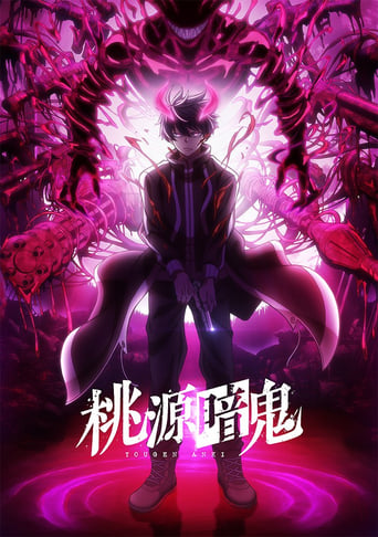 Poster of Tougen Anki: Legend of the Cursed Blood