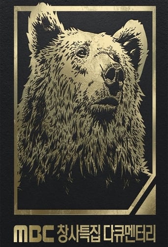 Poster of Bears