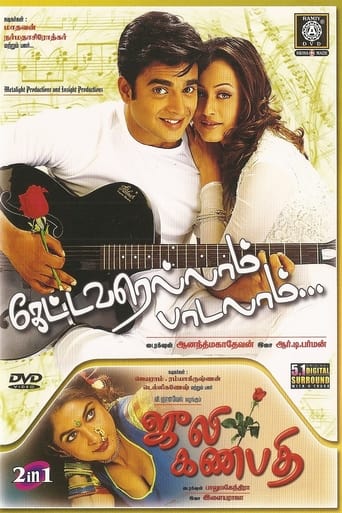 Poster of Kettavarellam Padalam