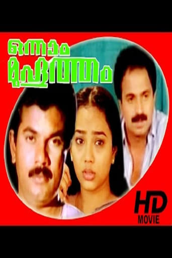 Poster of Onnaam Muhurtham