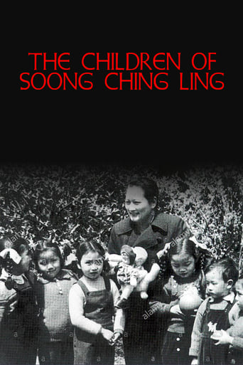 Poster of The Children of Soong Ching Ling