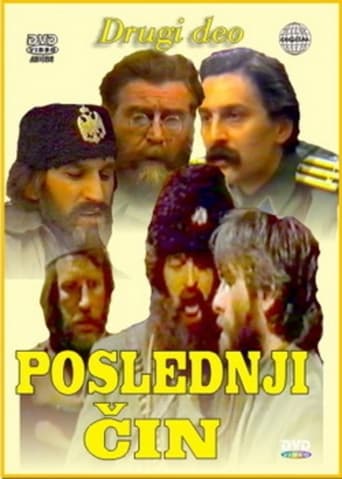 Poster of Poslednji Čin