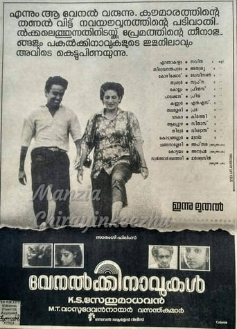 Poster of Venal Kinavukal