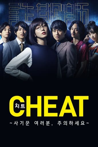 Portrait for Cheat - Season 1