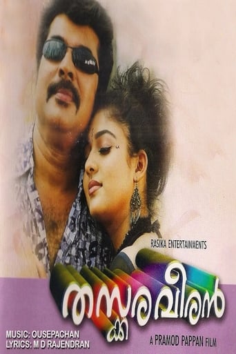 Poster of Thaskara Veeran