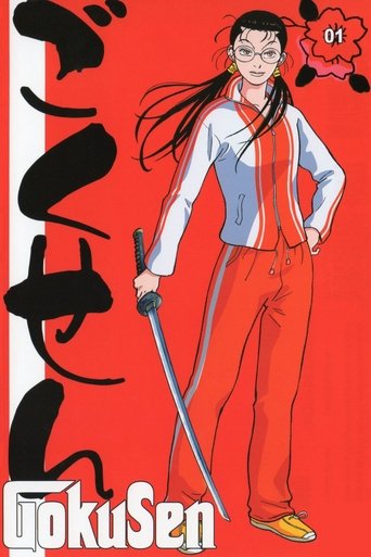 Portrait for The Gokusen - Season 1