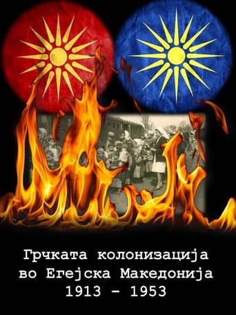 Poster of Greek Colonization of the Aegean Macedonia 1913 - 1953