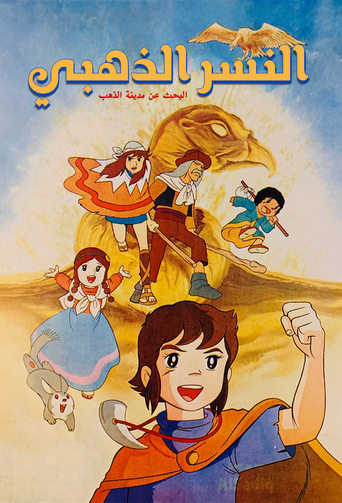 Poster of The Adventures of Pepero, Son of the Andes