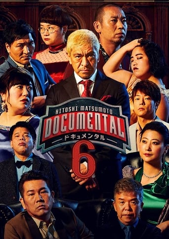 Portrait for HITOSHI MATSUMOTO Presents Documental - Season 6