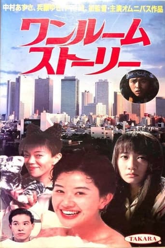 Poster of One-Room Story