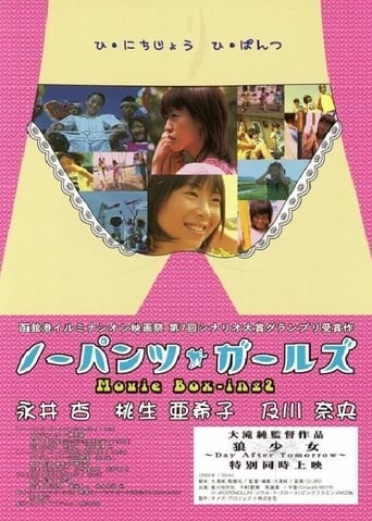 Poster of No-Pants Girls: Movie Box-ing2