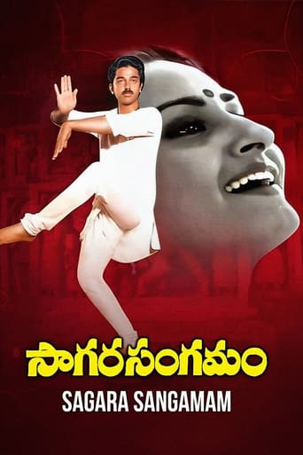 Poster of Sagara Sangamam