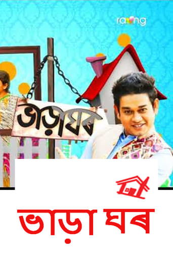 Poster of Bharaghar