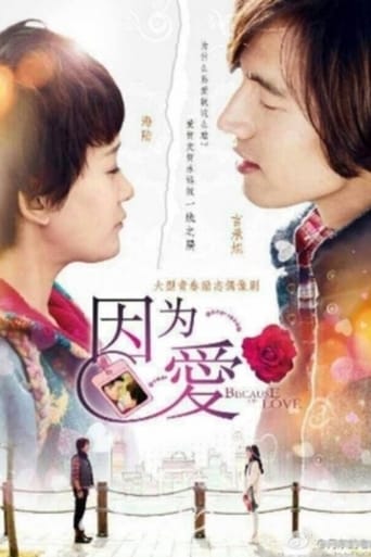 Poster of Because of Love