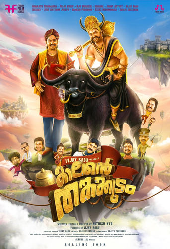 Poster of Kaalante Thankakudam