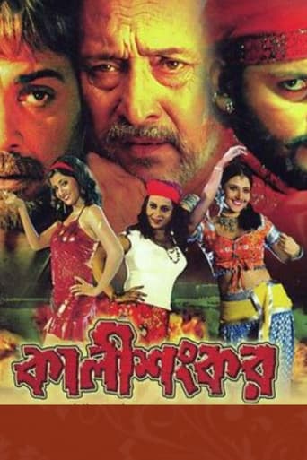 Poster of Kali Shankar