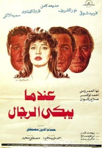 Poster of When Men Cry