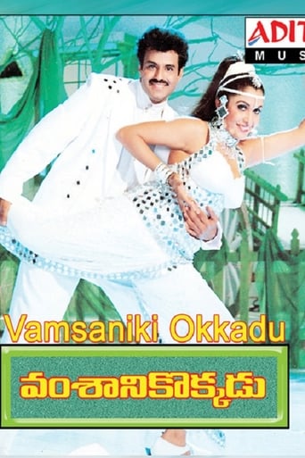 Poster of Vamsanikokkadu