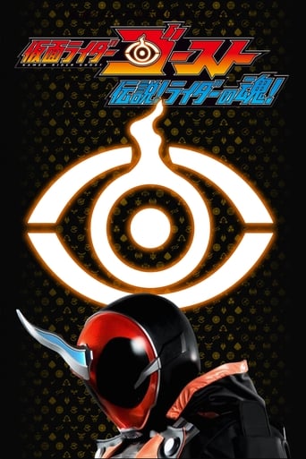 Portrait for Kamen Rider Ghost: Legendary! Rider Souls! - Season 1