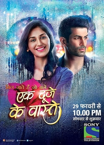 Portrait for Ek Duje Ke Vaaste - Season 1