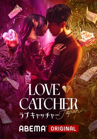 Poster of LOVE CATCHER Japan