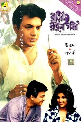 Poster of Rater Rajanigandha