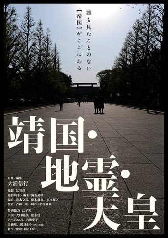 Poster of Yasukuni, Chirei, Tennō