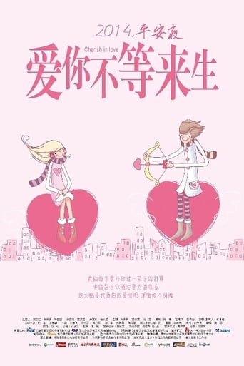 Poster of Cherish in Love