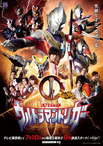 Portrait for Ultraman Trigger: New Generation Tiga - Specials