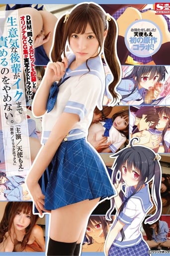 Poster of This Original CG Collection Scored A Dojinshi Megahit Record, And Now It's Become A Live Action & Drama Adaptation! He Won't Stop His A*****ts Until This Naughty Girl Cums Moe Amatsuka