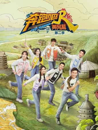 Portrait for 奔跑吧·特别季 - Season 2