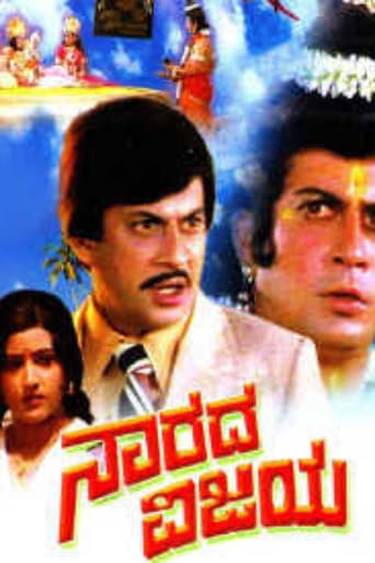 Poster of Narada Vijaya