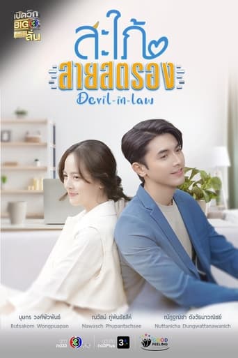 Portrait for Devil In Law - Season 1