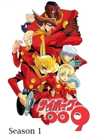 Portrait for Cyborg 009 - Season 1