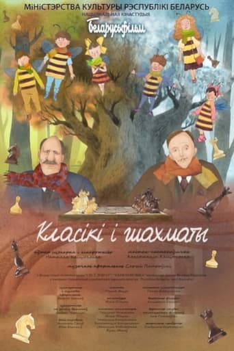 Poster of Класікі і шахматы