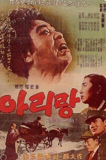 Poster of Arirang