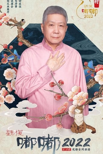 Portrait for 观复嘟嘟2022 - Season 1