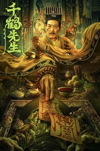 Poster of Master Qianhe