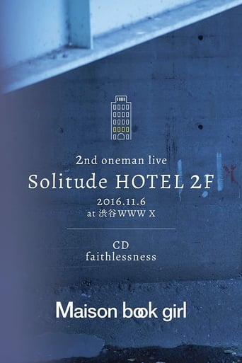 Poster of Solitude HOTEL 2F ＋ faithlessness