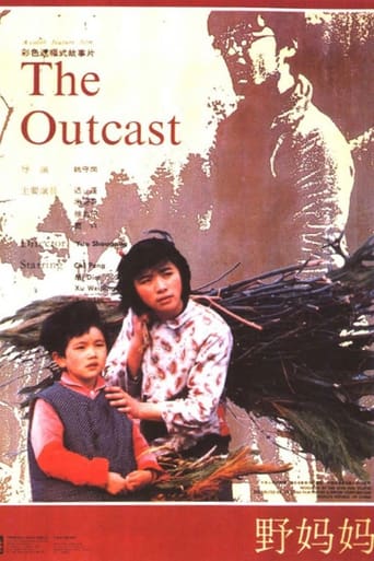 Poster of The Outcast