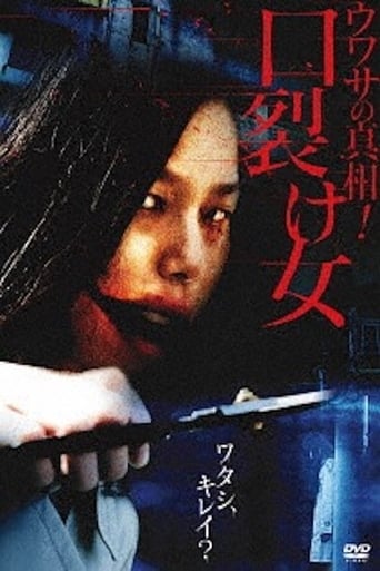 Poster of Uwasa no Shinsô! Kuchisake-onna