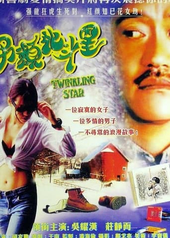 Poster of Twinkling Star