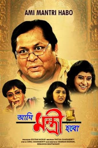 Poster of Ami Mantri Habo