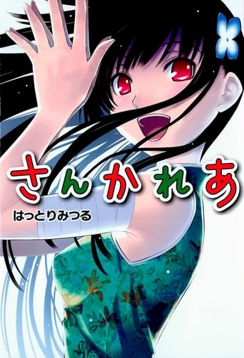 Portrait for Sankarea: Undying Love - Specials