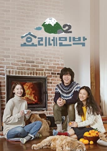 Portrait for Hyori's Bed and Breakfast - Season 2