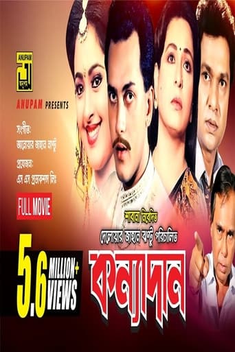 Poster of Konnadan